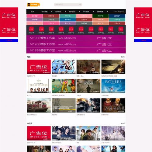 N1809苹果cmsV10转码防屏蔽自适应视频模板支持关键字库随机插入