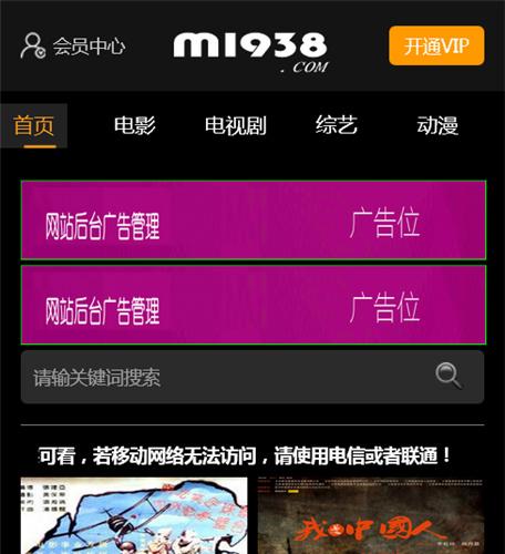 N1815苹果cmsV10高级手机视频影视模板