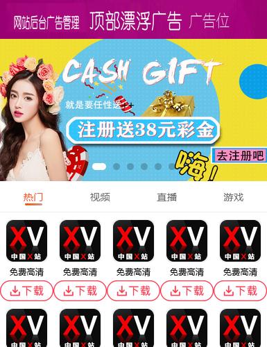 N1836手机福利精品APP下载单页导航源码