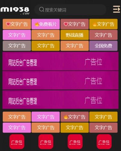 N1847苹果cmsv10高级手机视频影视模板