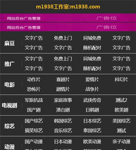N1849苹果cmsV10手机影视模板