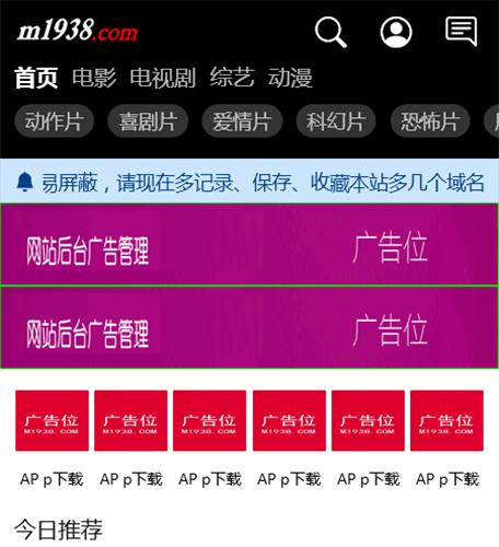 N1851苹果cmsV10纯手机影视模板