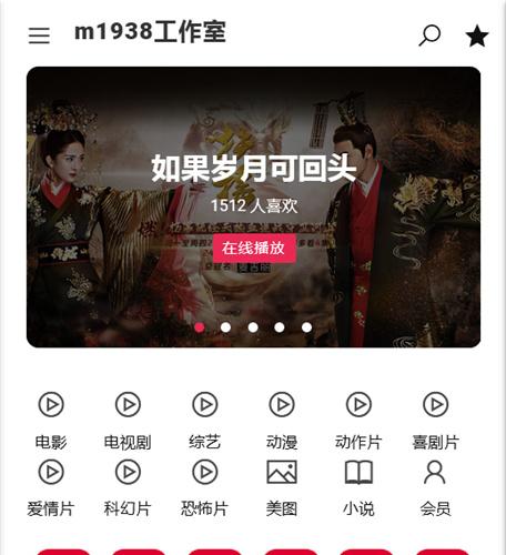 苹果cmsV10高级自适应防屏蔽转码视频影视N1866风格模板
