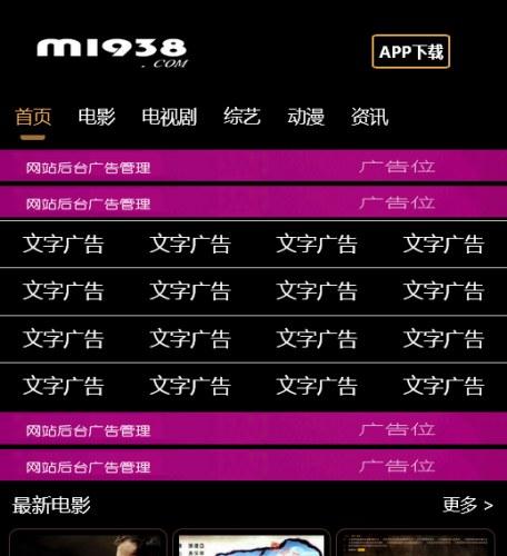 N1873苹果cmsV10高级seo手机视频模板