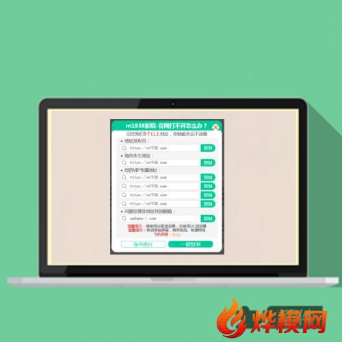 网站通用弹窗广告支持关闭域名复制保存弹窗图片