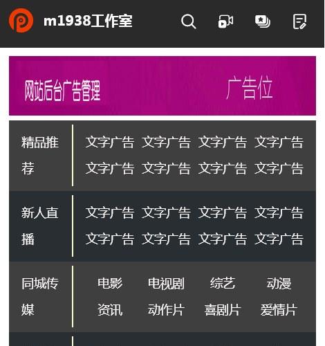 N1877苹果cmsV10高级手机视频模板