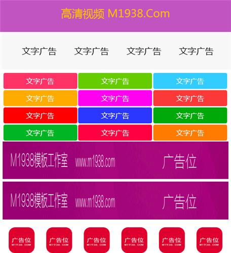 N1881苹果cmsV10高级手机视频模板