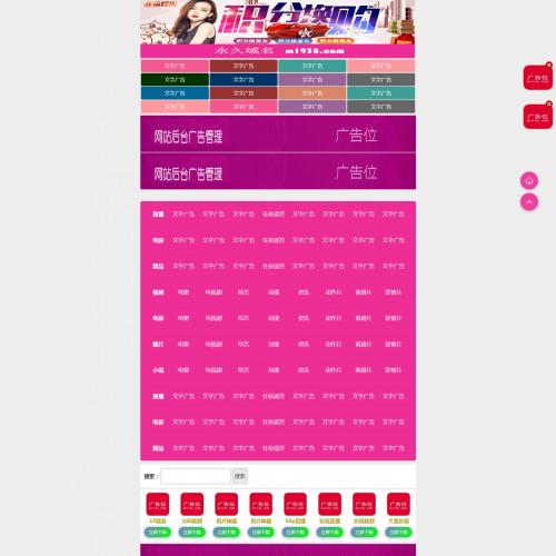 N1892苹果cmsV10自适应转码防屏蔽视频影视模板