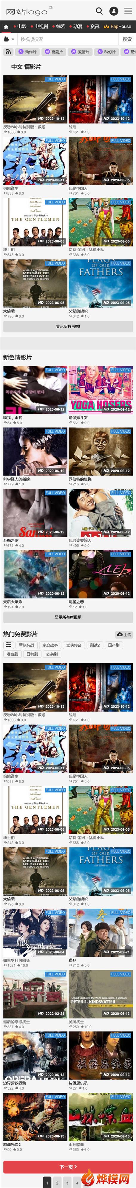 N1900苹果cmsV10视频纯手机影视模板