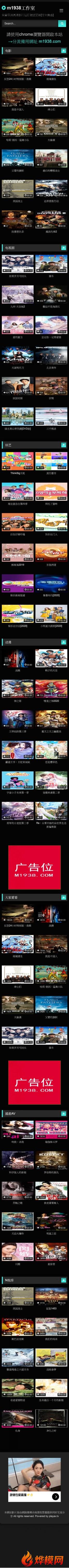 N1910苹果cmsV10视频手机影视模板