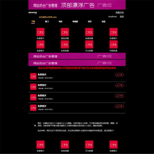 N1920苹果cmsV10高级自适应视频影视模板