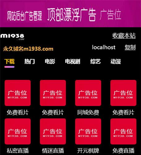N1921苹果cmsV10高级手机视频影视模板