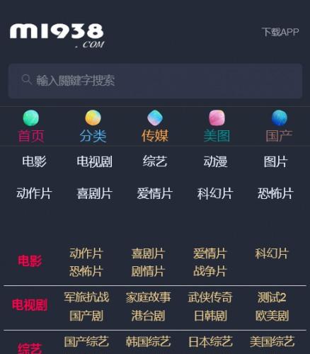 N1926苹果cmsV10高级手机视频影视模板