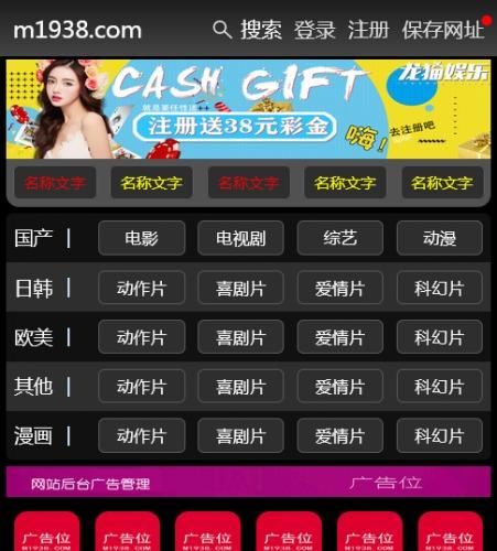 N1943苹果cmsV10高级纯手机视频影视模板