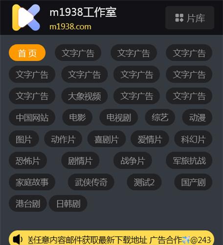 N1944苹果cmsV10高级纯手机视频影视模板
