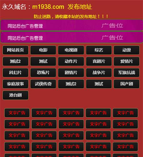 N1956苹果cmsV10高级手机视频影视模板