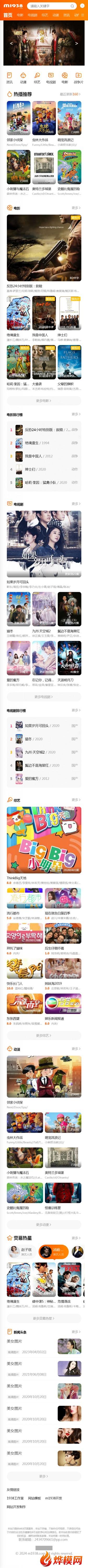 N1976苹果cmsV10高级自适应SEO影视资讯明星专题下载会员模板