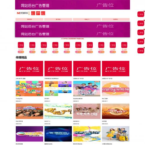 N1997苹果cmsV10高级自适应视频影视模板已整合dp播放器
