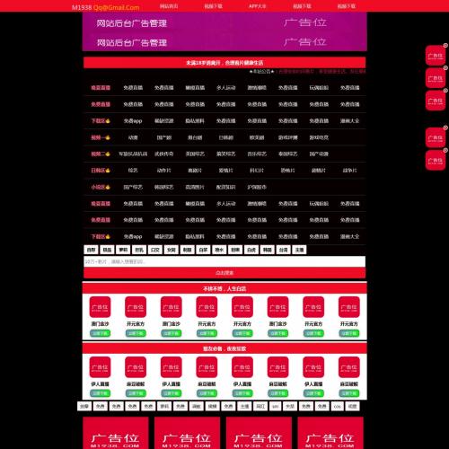 N2002苹果cmsV10高级防屏蔽转码自适应视频影视模板