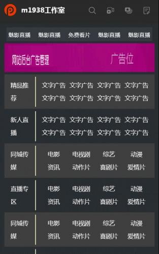 N2005苹果cmsV10高级防屏蔽转码视频影视模板