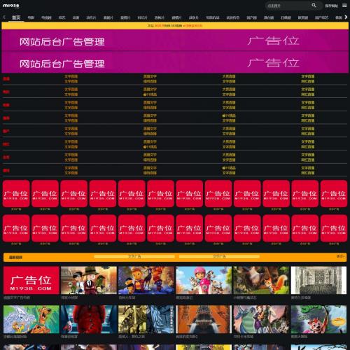 N2010苹果cmsV10高级自适应视频影视模板