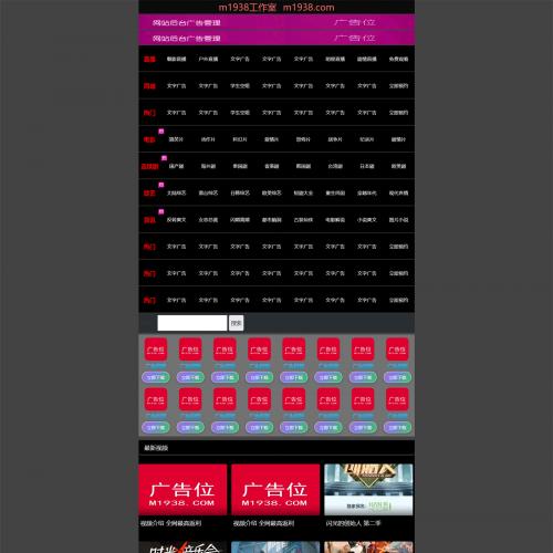 N2015苹果cmsV10高级自适应视频模板