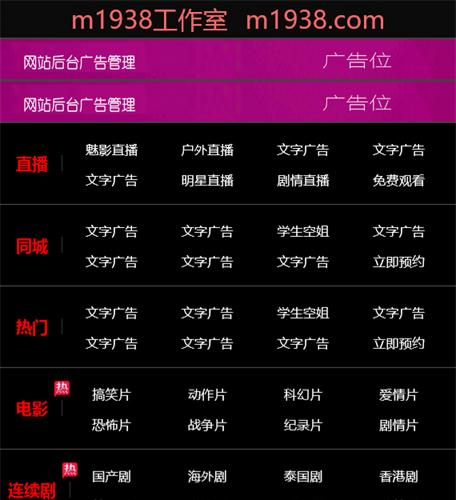 N2016苹果cmsV10高级手机视频模板