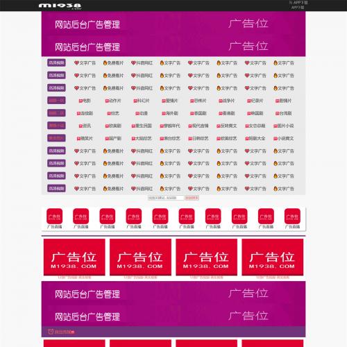 N2017苹果cmsV10高级自适应防屏蔽转码视频模板