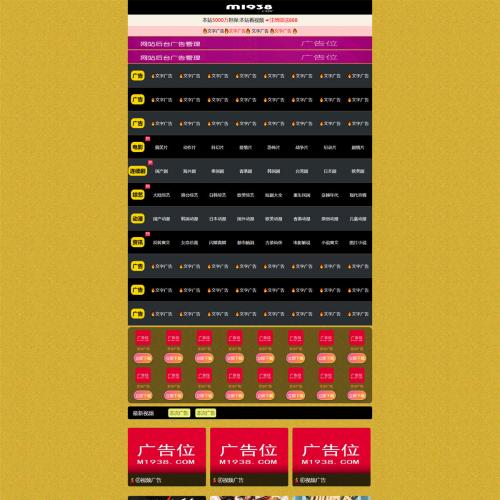 N2019苹果cmsV10高级自适应视频模板