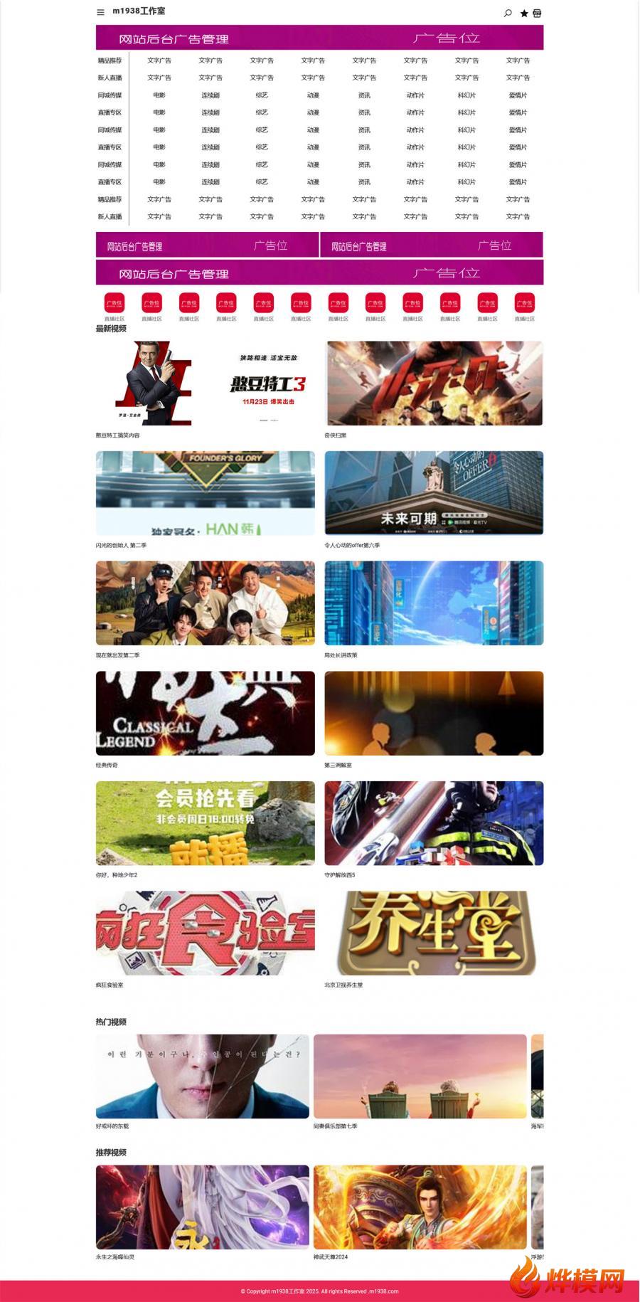 自适应防屏蔽转码支持多国语言切换黑夜模式苹果v10模板
