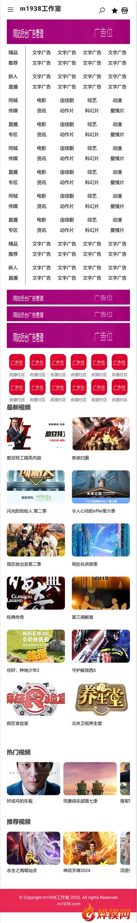 防屏蔽转码支持多国语言切换黑夜模式N2022苹果v10手机模板