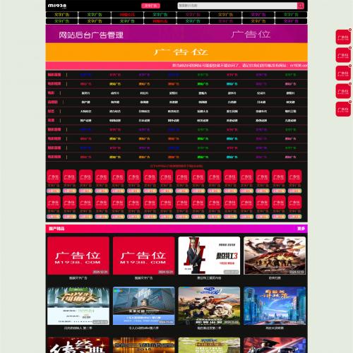 烨模网N2023苹果cmsV10高级自适应视频模板