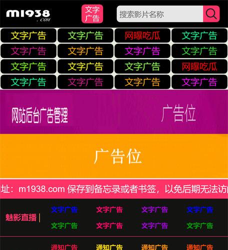 烨模网N2024苹果cmsV10高级手机视频模板