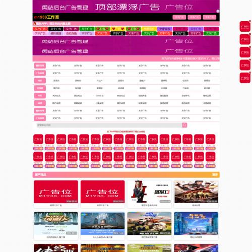 烨模网N2027苹果cmsV10高级自适应视频模板