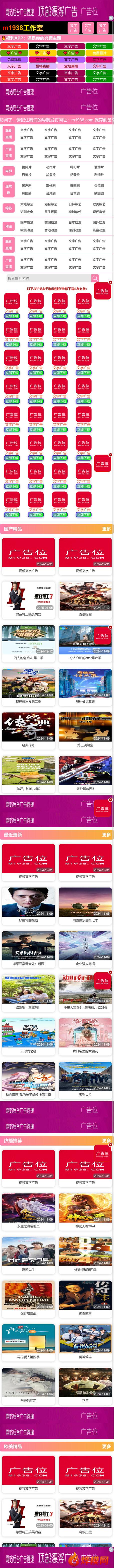 烨模网N2028苹果cmsV10高级手机视频模板