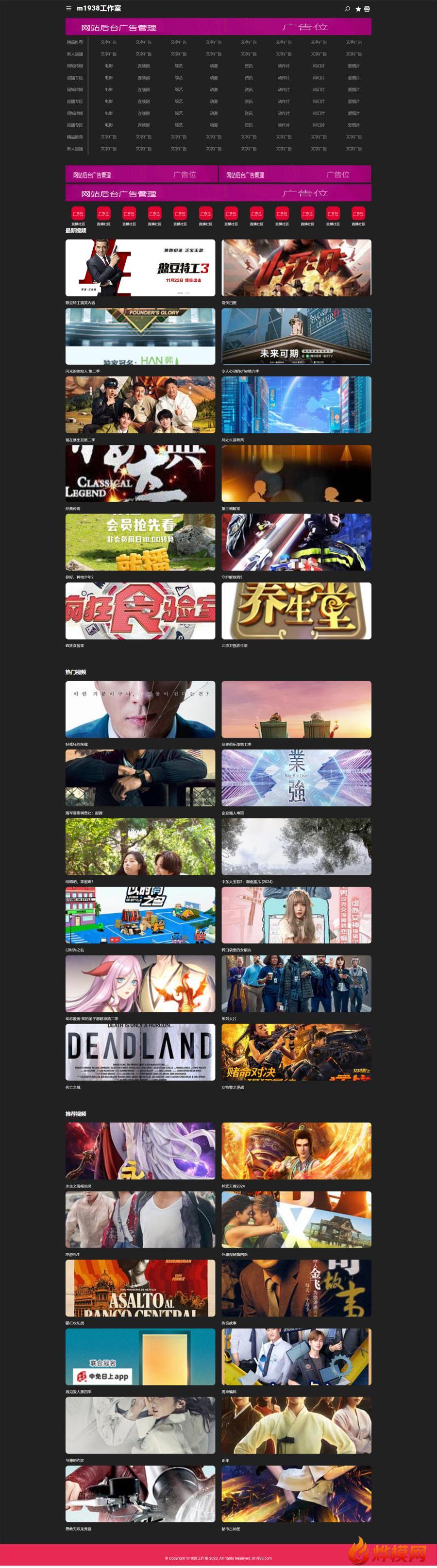 烨模网N2029苹果cmsV10高级防屏蔽转码自适应视频模板支持多国语言
