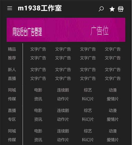 烨模网N2030苹果cmsV10高级防屏蔽转码手机模板支持多国语言