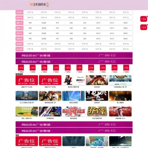 烨模网N2031苹果cmsV10高级自适应视频模板