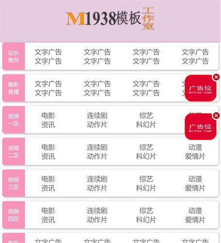 烨模网N2032苹果cmsV10高级手机视频模板