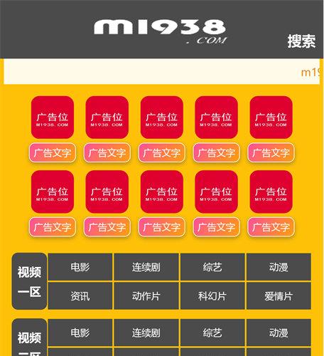烨模网N2026苹果cmsV10高级手机视频模板