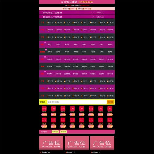 苹果cmsV10转码防屏蔽高级自适应视频模板N2033风格