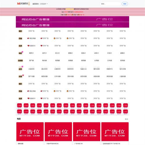 烨模网N2035苹果cmsV10高级自适应防屏蔽转码视频模板
