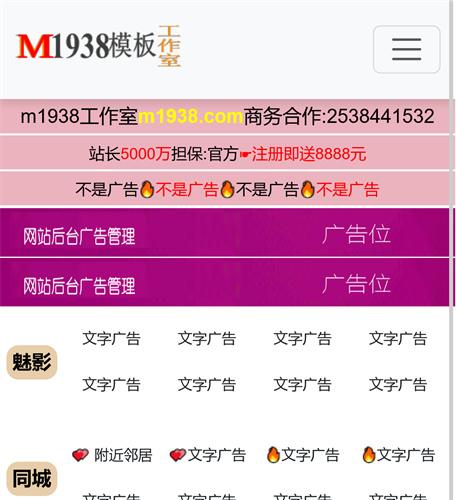 烨模网N2036苹果cmsV10高级手机视频模板