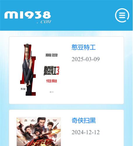烨模网N2038苹果cmsV10简洁风格手机视频模板