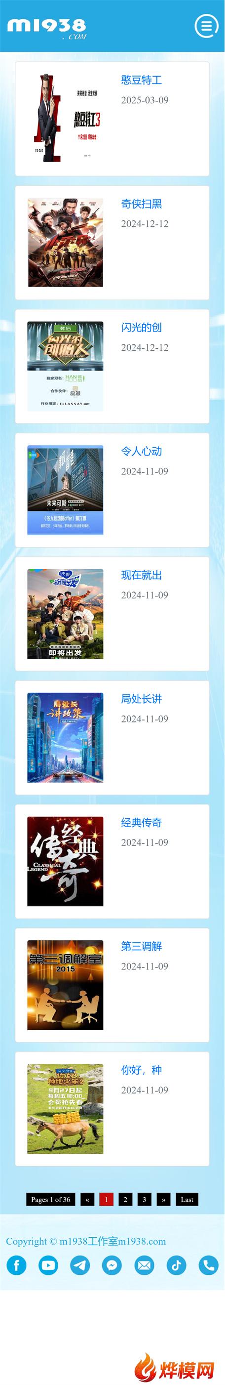 烨模网N2038苹果cmsV10简洁风格手机视频模板