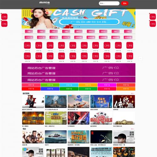 烨模网N2039苹果cmsV10高级自适应视频模板