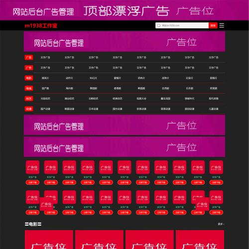 烨模网N2041苹果cmsV10高级自适应视频模板