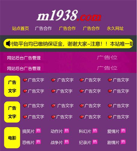 苹果cmsV10高级手机视频模板N2044风格
