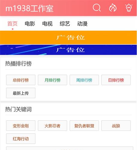 苹果cmsV10高级手机视频模板N2052风格