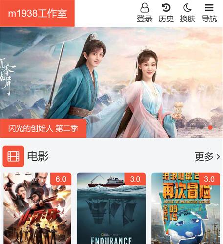 苹果cmsV10高级手机视频模板N2054风格